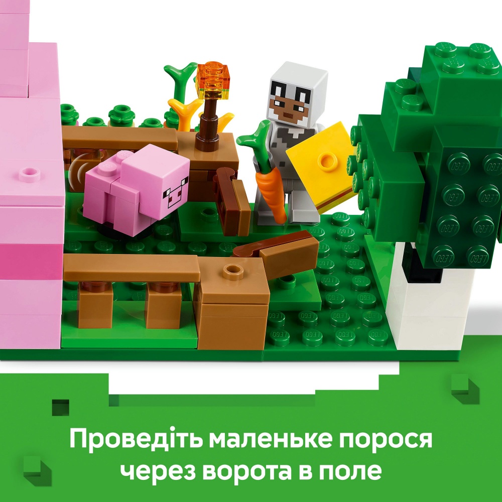 Конструктор LEGO Minecraft Дом для поросят 21268