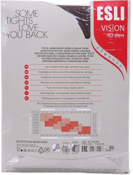 Колготки женские ESLI Vision Classic р. 5 40 den marrone 2 пар 