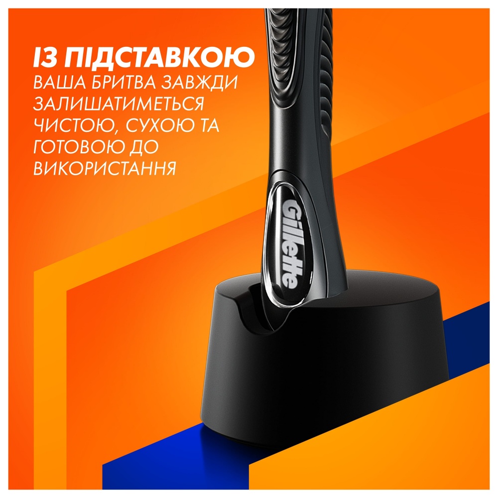 Станок для бритья GILLETTE Fusion 5 с 5 сменными картриджами + подставка 1 шт.