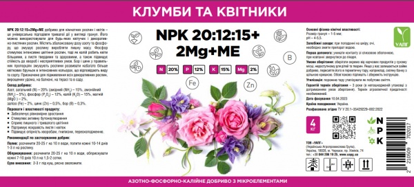 Удобрение Клумбы и цветники NPK 20:12:15+2Mg 4 кг