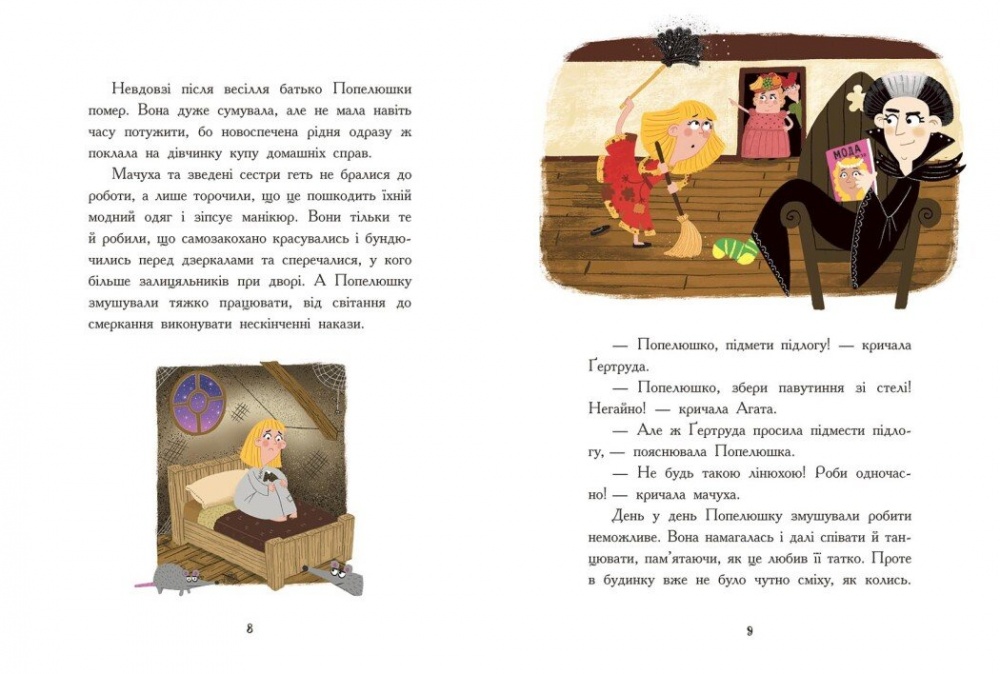 Книга Джонатан Франклин «Перекручені казки: Казки навпаки» 978-617-09-9616-9