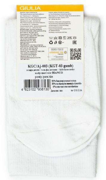 Гольфы детские Giulia KGC/Aj-003- (KGT-003 gamb) bianco р.20 белый 