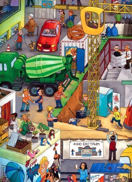 Книга Ізабель Гьонтген «На будівництві Віммельбух» 978-617-7395-20-0