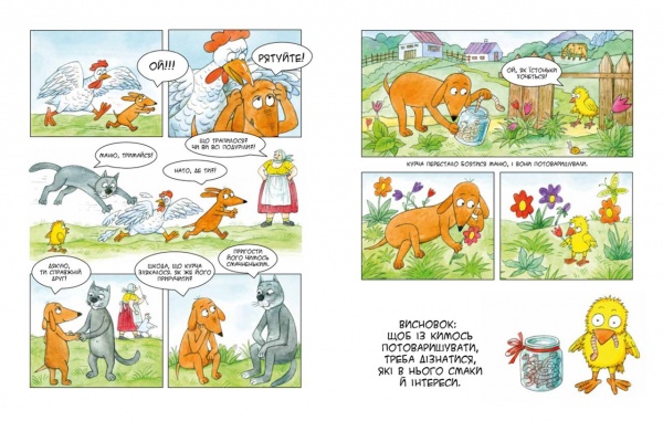 Книга Наталія Герасименко «Маня в селі» 978-966-915-364-7