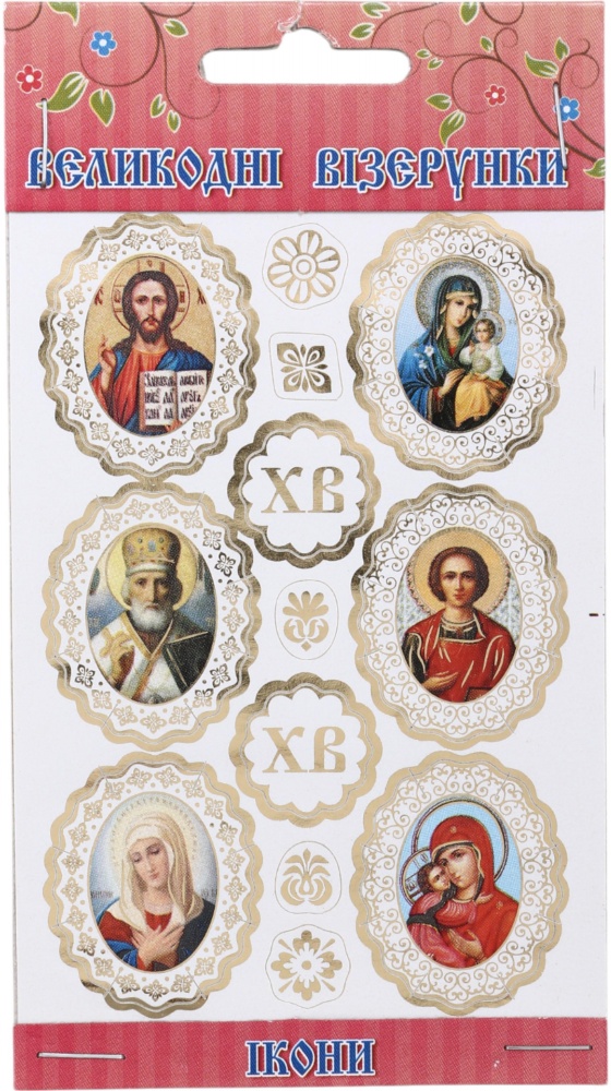 Наклейки для пасхальных яиц в ассортименте (4820246110075)