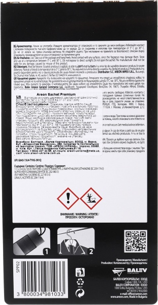 Ароматическое саше Areon Home Perfume Sachet Premium Vanilla Black разноцветный 