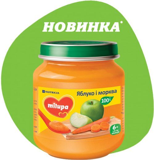 Пюре Milupa Яблуко і морква 