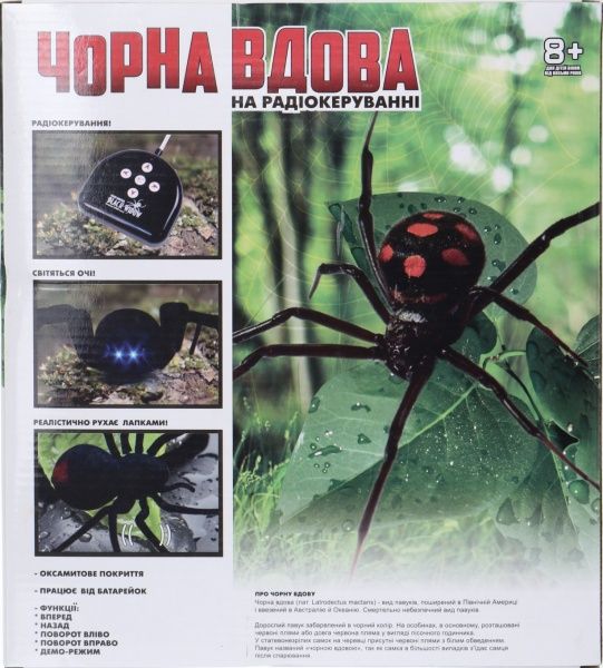 Игрушка на р/у Країна Іграшок Паук Черная вдова KI-3021