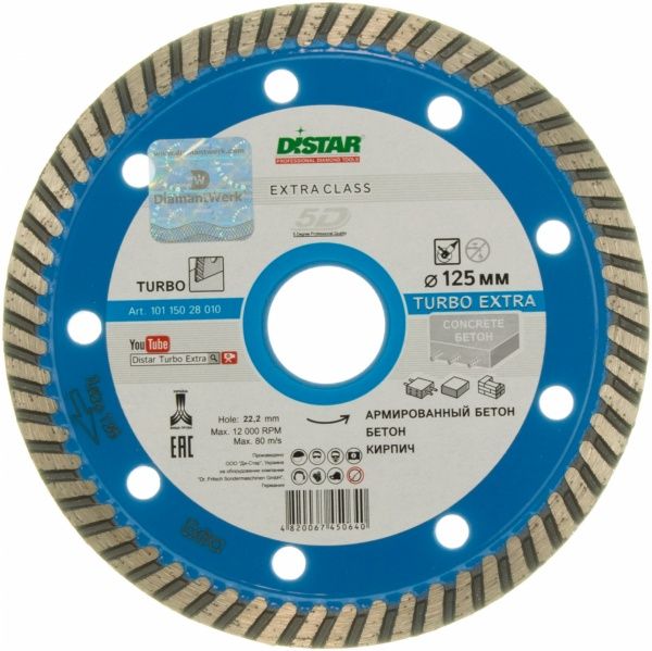 Диск алмазний відрізний DISTAR Extra  125x2,2x22,2 бетон армований бетон цегла тротуарна плитка TS55H