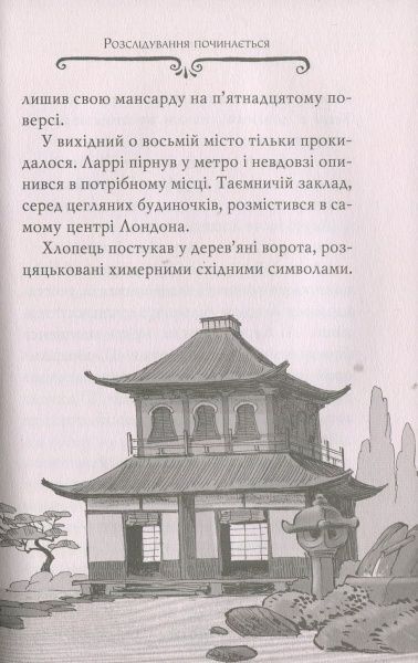Книга Стів Стівенсон «Агата Містері. Голлівудський трилер» 978-966-917-308-9