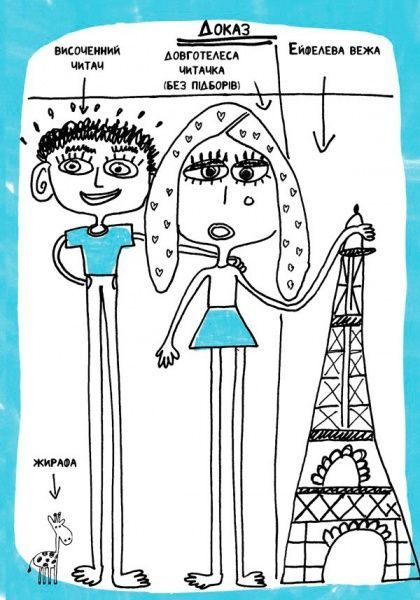 Книга Франсуаза Буше «Книжка, яка допоможе полюбити книжки» 978-617-768-829-6