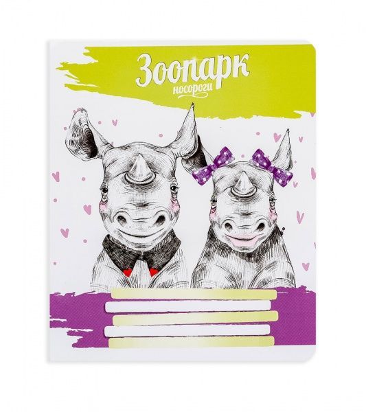 Комплект зошитів Зоопарк 12 аркушів коса лінія 25 шт. Поділля