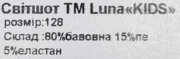 Свитшот Маленькие люди 10 р.128 серый меланж 
