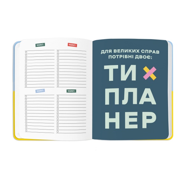 Блокнот I HAVE A PLAN блакитно-жовтий Orner