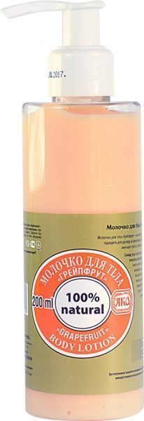 Молочко для тела ЯКА Грейпфрут 200 мл