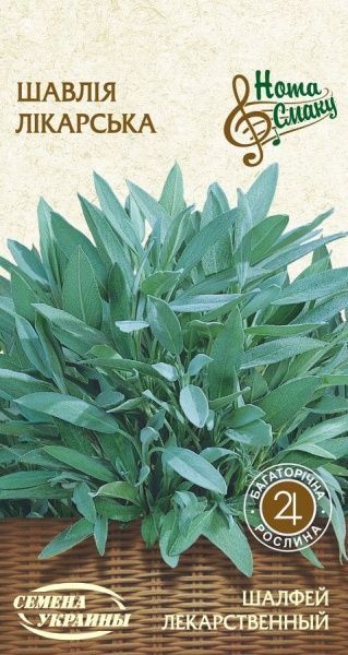 Насіння Семена Украины шавлія лікарська Шавлія Шавлія Лікарська [0,2г] 0,2 г