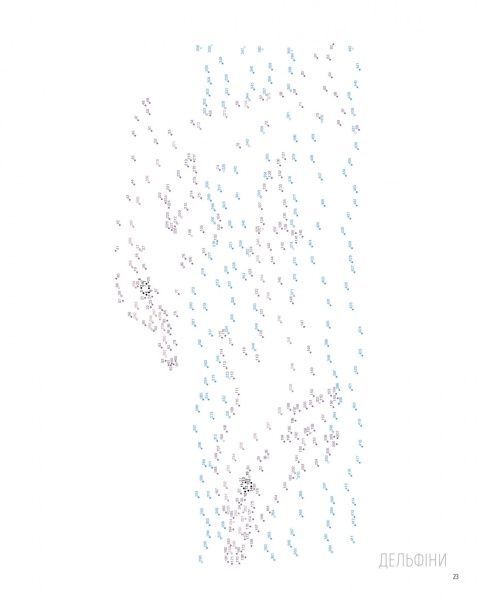 Книга «Точкографія. У світі природи» 9-786-177-579-945