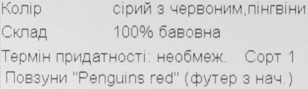 Повзунки для дівчаток Baby Veres Penguins р.56 червоний 