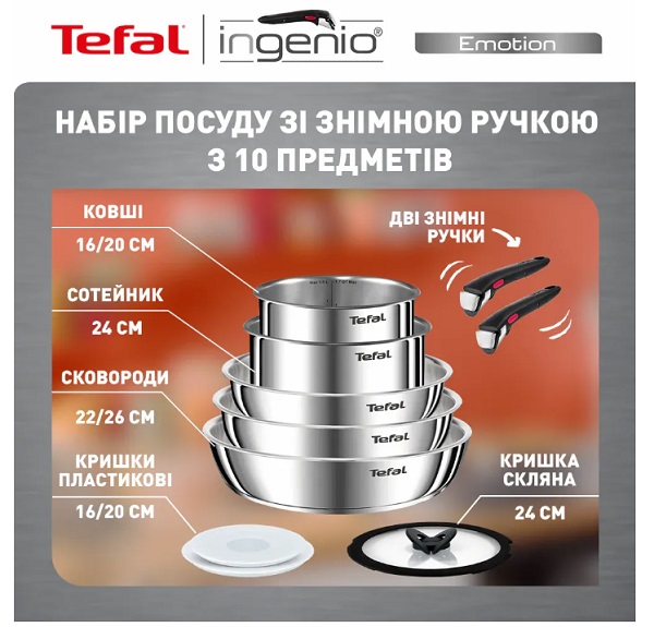 Набор посуды Tefal Ingenio Emotion 10 предметов L897SA74