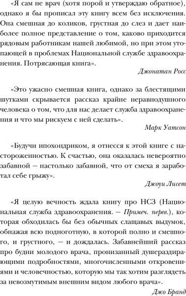 Книга Адам Кей «Буде боляче: історія лікаря, який пішов з професії на піку кар'єри» 978-617-7561-92-6