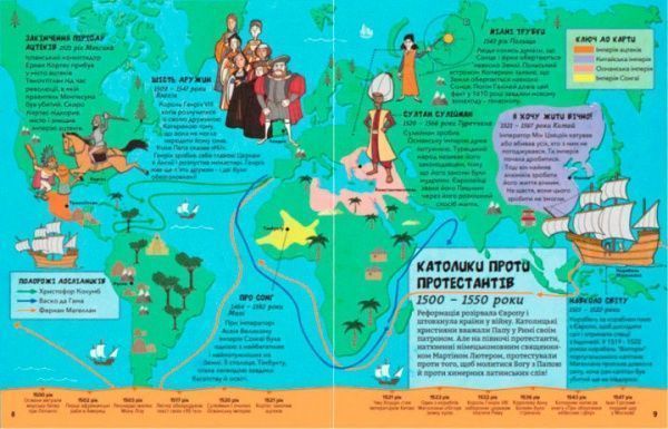 Книга Джон Фарндон «Історія світу Дослідження і революція 1500 - 1900 роки» 9786176341819