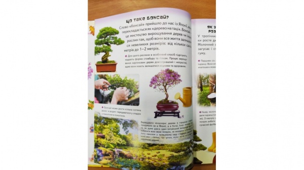 Книга «Велика дитяча енциклопедія» 978-966-947-975-4