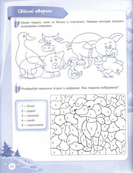 Книга А.М.Мариновська «До школи залюбки. Готуюся до письма. 6-й рік життя. Робочий зошит» 978-617-002-993-5