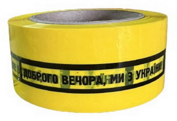 Клейка стрічка з липким шаром Доброго вечора, ми з України 48 мм 100 м 40 мкм