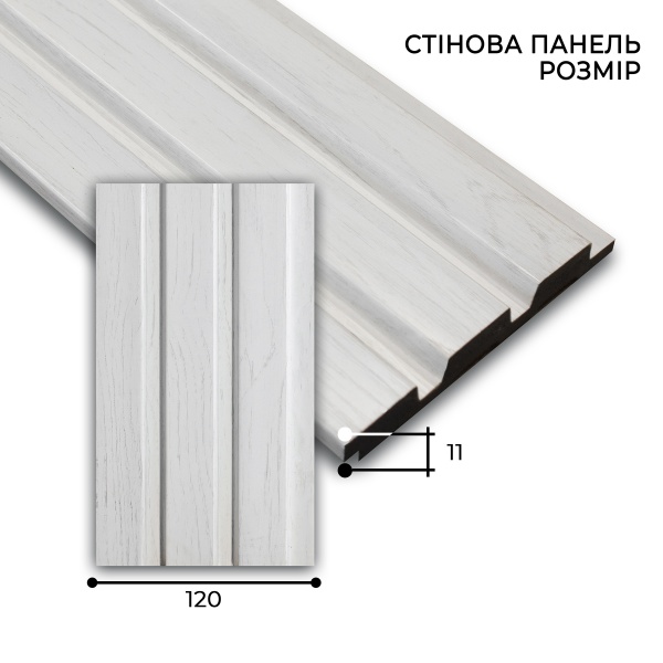 3D-панель MARCO decor 12011-703-SP белое дерево 120х11х2900 мм (0,34 кв.м)