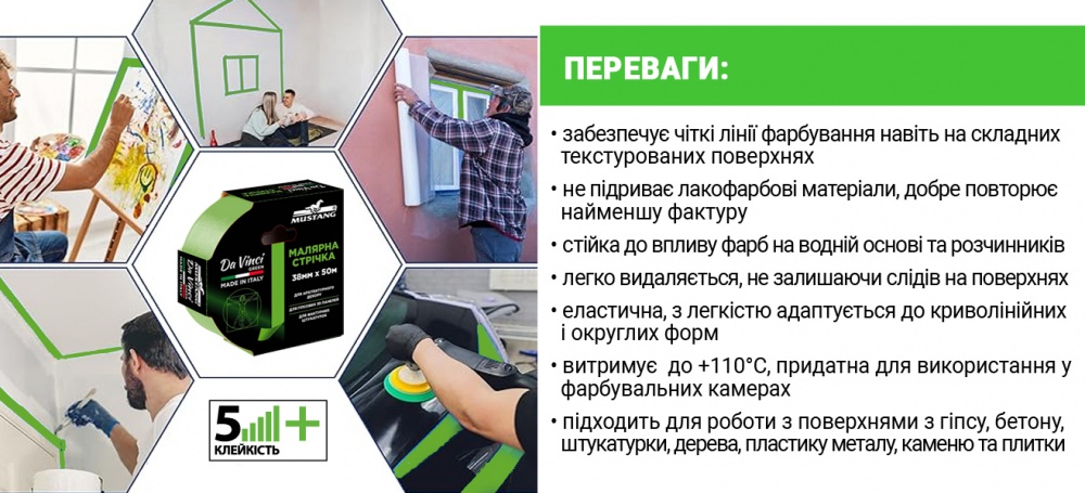 Лента малярная Mustang Da Vinci Green 48 мм x 50 м
