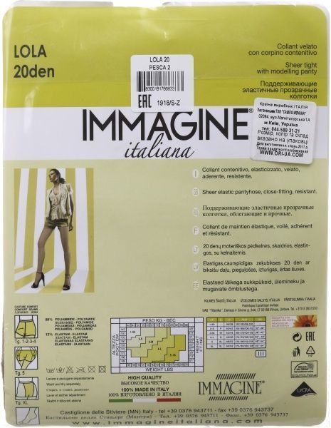 Колготки женские Immagine Lola 20 Den Pesca р. 2 персиковый 1 шт. 