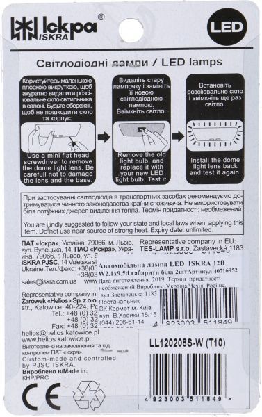 Лампа автомобільна Iskra LED LL120208S-W 2 шт 