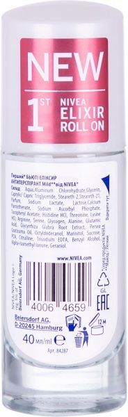 Дезодорант для женщин Nivea Mild бьюті еліксир Mild 40 мл