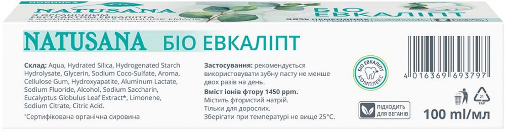 Зубная паста NATUSANA Био Эвкалипт 100 мл 100 г