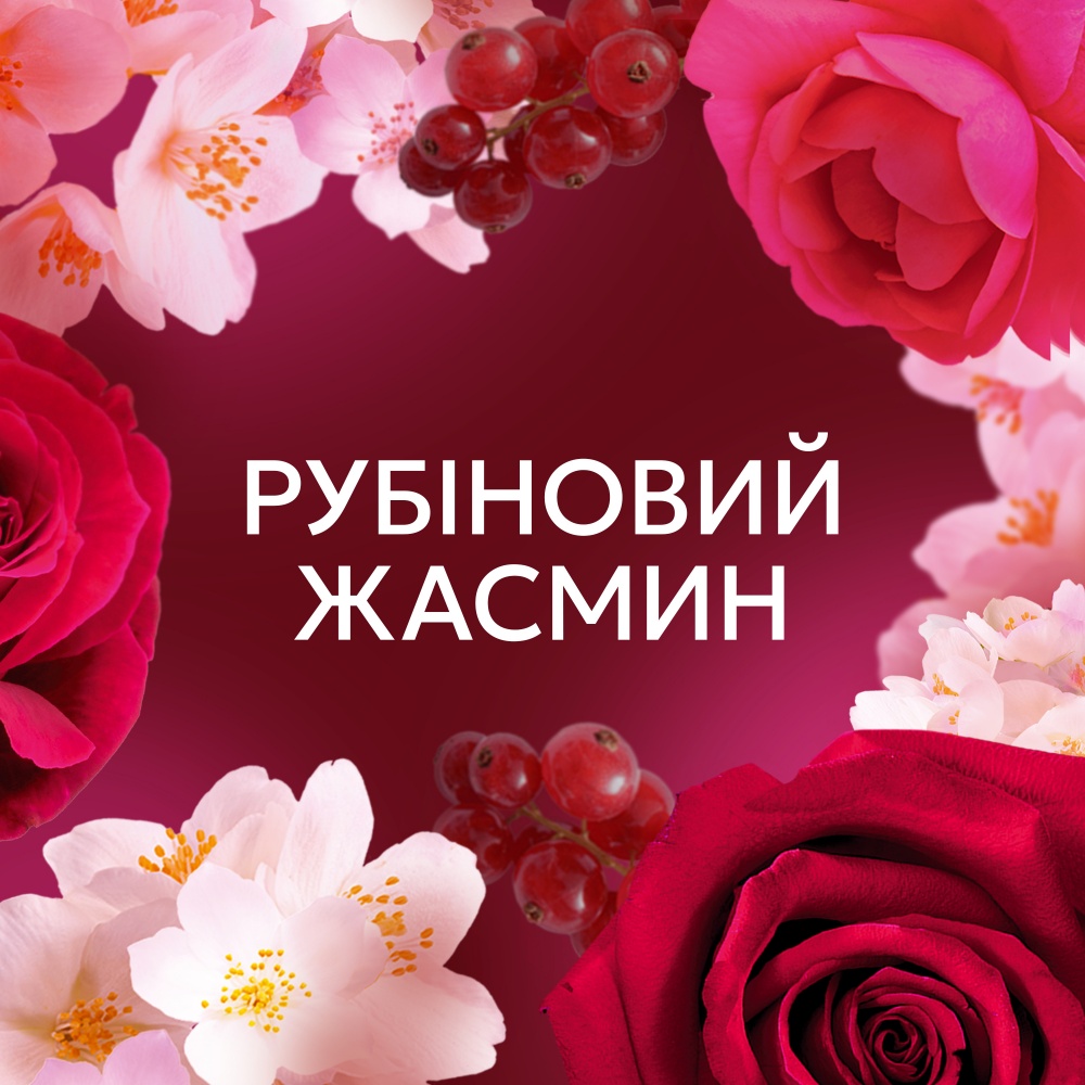 Кондиционер для белья Lenor Рубиновый жасмин 1,239 л