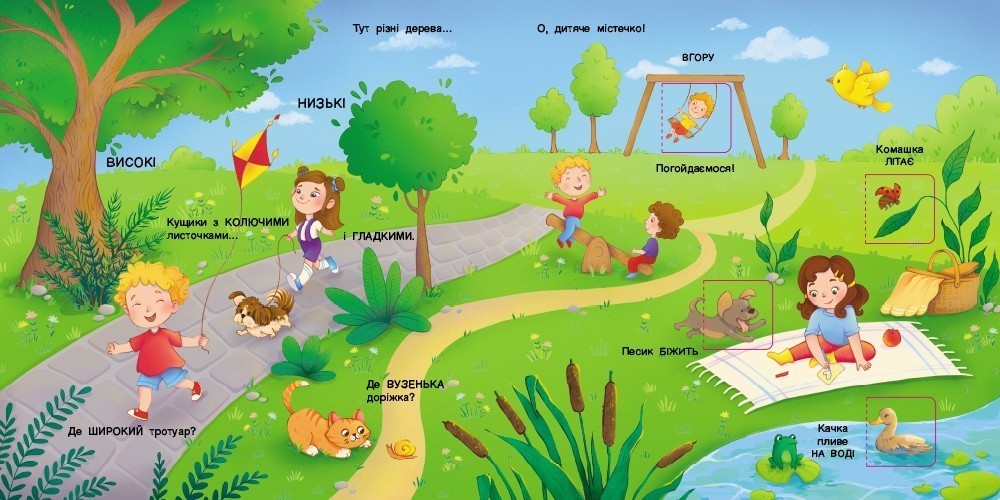 Книга Наталія Коваль «Книжка для малечі: Схоже і відмінне» 978-617-09-9716-6