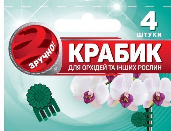 Фиксатор крабик для орхидей и других растений