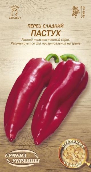 Семена Семена Украины перец сладкий Пастух 0,25г
