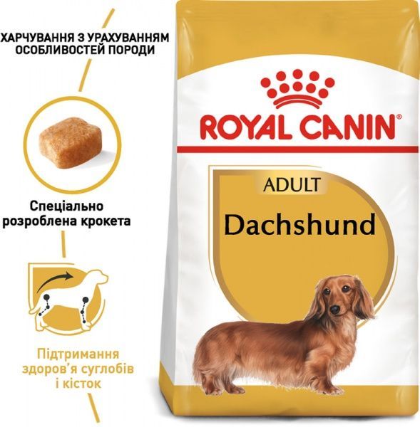 Корм Royal Canin для собак DACHSHUND ADULT 1,5 кг