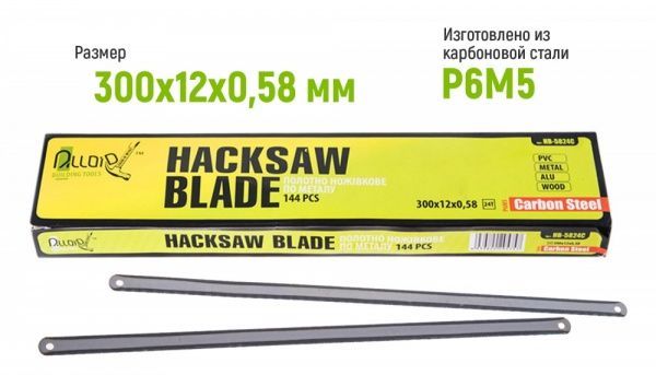 Полотно для ножівки Alloid 1 шт. HB-5824C