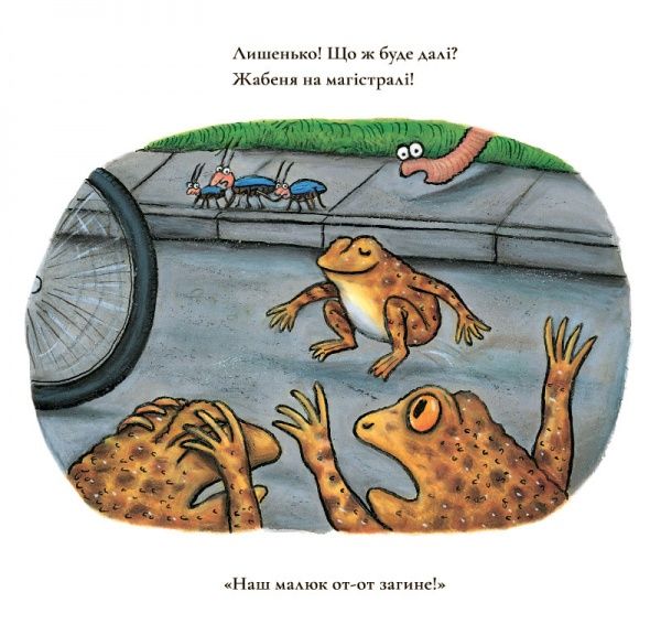 Книга Джулія Дональдсон «Суперчерв’як» 978-617-7329-71-7