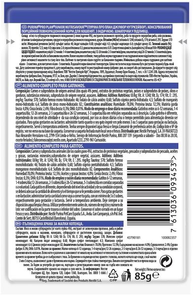 Корм Purina Pro Plan Junior Nutrisavour с индейкой 85 г