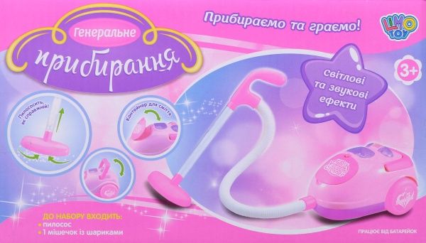 Игровой набор пылесос 1538 розовый ODT030479