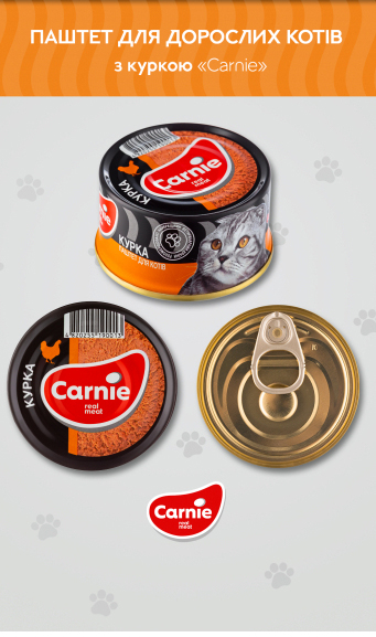 Паштет консервированный для котов Carnie с курицей 90 г