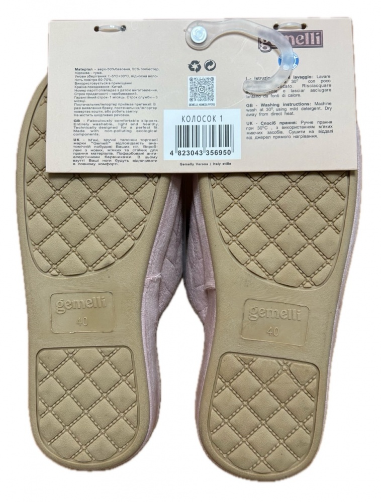 Тапки домашние Gemelli КОЛОСОК 1 р.40 розовый