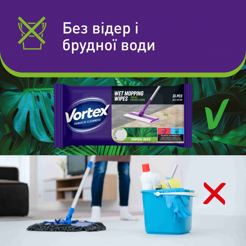 Влажные салфетки для пола Vortex TropicalSpa 26х25 см 15 шт./уп. белые