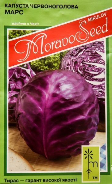 Насіння MoravoSeeds капуста червоноголова Марс 0,2г