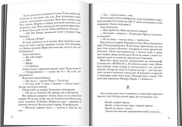 Книга Чарльз Буковскі «Жінки» 978-617-7535-65-1