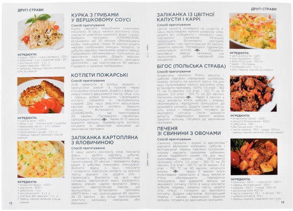 Мультиварка Ergo EMC 8505 