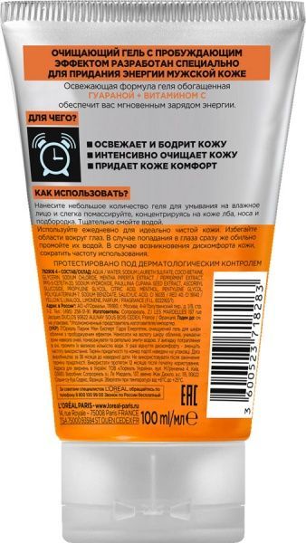 Гель для умывания L'Oreal Paris Men Expert Hydra Energitic 100 мл